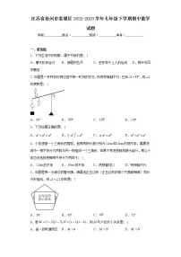 江苏省泰州市姜堰区2022-2023学年七年级下学期期中数学试题(含答案)
