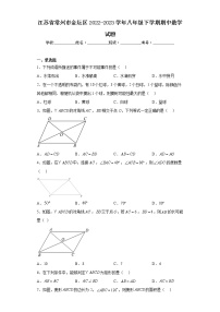 江苏省常州市金坛区2022-2023学年八年级下学期期中数学试题（含答案）