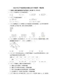 2023年辽宁省盘锦市兴隆台区中考数学一模试卷