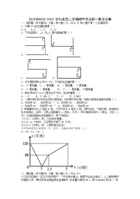 江西省抚州市2022-2023学年七年级下学期期中考试数学试卷