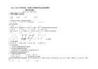 广东省潮州市2022-2023学年八年级下学期4月期中联考数学试题