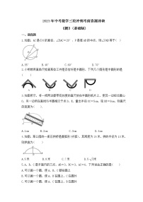 2023年中考数学三轮冲刺考前查漏补缺《圆》(基础版)（含答案）