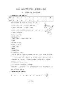 广东省深圳市深圳中学初中部2022-2023学年八年级下学期+期中考试数学试卷