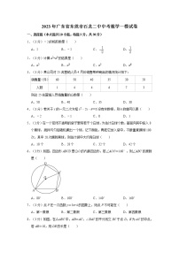 2023年广东省东莞市石龙第二中学中考数学一模试卷（含答案）