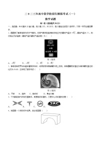 2023年山东省济宁市兖州区中考一模数学试题（含答案）