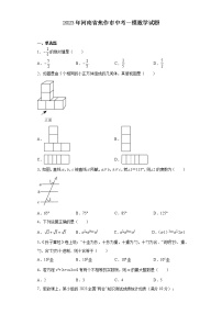 2023年河南省焦作市中考一模数学试题（无答案）