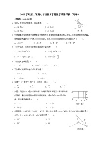 浙教版 数学  七下 期中试卷 22学年第二学期 七下期中考试卷（试卷+答卷+答案 ）