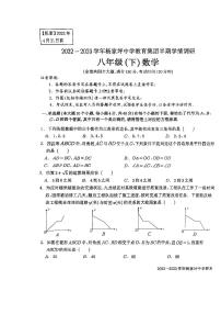 重庆市杨家坪中学2022-2023学年八年级下学期期中考试数学试题