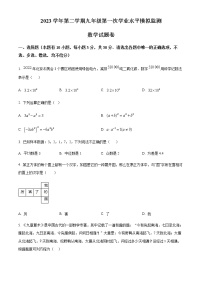 精品解析：2023年浙江省舟山市中考数学一模试卷