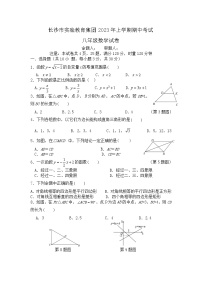 湖南省长沙市实验教育集团2022-2023学年八年级下学期期中考试数学试题（含答案）