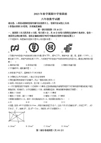 江苏省泰州市姜堰区2022-2023学年八年级下学期期中数学试题（含答案）