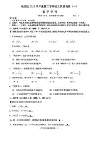 2023年上海市杨浦区中考二模数学试卷含答案