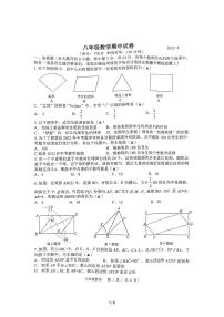 江苏省扬州市宝应县2022-2023学年八年级下学期4月期中数学试题