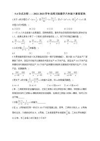 初中数学北师大版八年级下册4 分式方程当堂检测题