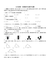 2023年江苏省扬州市广陵区中考数学一模试题（含答案）