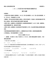 2023年山东省济宁市曲阜市中考一模数学试题（含答案）