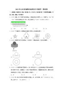 2023年山东省淄博市高青县中考数学一模试卷（含答案）