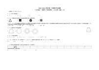 山东省德州市禹城市龙泽实验学校2022—2023学年下学期第一次月考九年级数学试题