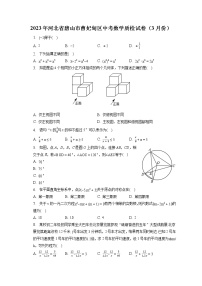 2023年河北省唐山市曹妃甸区中考数学质检试卷（3月份）（含答案解析）