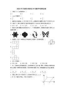 2023年天津市河西区中考数学结课试卷（含答案解析）