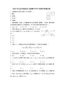 2023年北京市海淀区玉渊潭中学中考数学零模试卷（含答案解析）