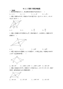 数学八年级下册第十八章 平行四边形18.2 特殊的平行四边形18.2.2 菱形课时练习