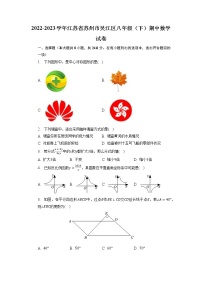 江苏省苏州市吴江区2022-2023学年八年级下学期期中数学试卷