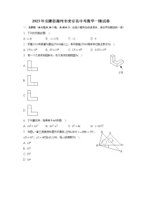 2023年安徽省滁州市来安县中考数学一模试卷（含解析）