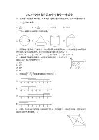 2023年河南省许昌市中考数学一模试卷（含答案）