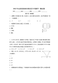 2023年山东省济南市莱芜区中考数学一模试卷（含答案）