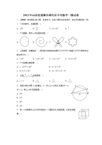 2023年山东省淄博市周村区中考数学一模试卷（含答案）