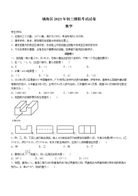 2023年浙江省宁波市镇海区中考一模数学试题（含答案）