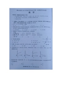 黔东南州2023年初中学业水平第一次模拟考试数学试卷及答案