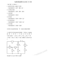 初中数学7.3 归纳同步达标检测题