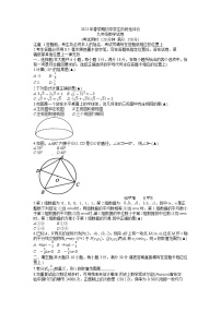 2023年江苏省泰州市兴化市中考一模数学试题