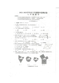 湖北省黄石市2022-2023学年八年级下学期4月期中数学试题