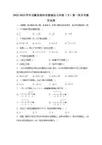 2022-2023学年安徽省亳州市蒙城县七年级（下）第一次月考数学试卷（含解析）