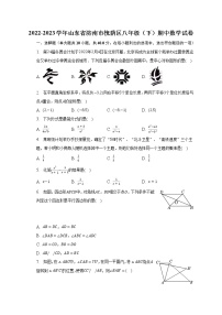 2022-2023学年山东省济南市槐荫区八年级（下）期中数学试卷（含解析）