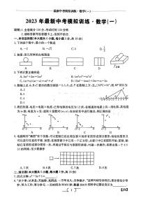 江西省鹰潭市余江区正源学校2022-2023学年九年级下学期3月月考数学试题