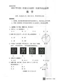 2023年广东省佛山市高明区一模数学试卷