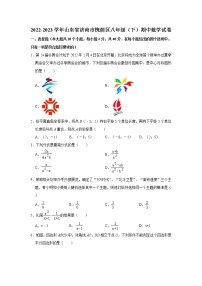 2022-2023学年山东省济南市槐荫区八年级下学期期中数学试卷（含答案）