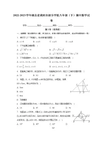 湖北省黄冈市部分学校2022-2023学年八年级下学期期中数学试卷(含答案)