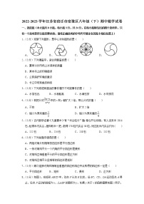 江苏省宿迁市宿豫区2022-2023学年八年级下学期期中数学试卷（含答案）