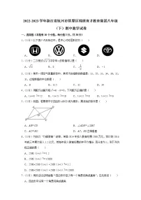 浙江省杭州市拱墅区锦绣育才教育集团2022-2023学年八年级下学期期中数学试卷(含答案)