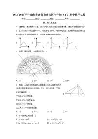 山东省青岛市市北区2022-2023学年七年级下学期期中考试数学试卷（含答案）