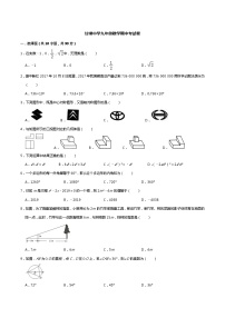 甘肃省张掖市甘州区甘州中学2022-2023学年九年级下学期4月期中数学试题（含答案）