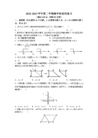 河北省石家庄市长安区石家庄第二十三中学2022-2023学年八年级下学期4月月考数学试卷(无答案)