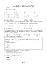 2023静安区初三二模数学及答案