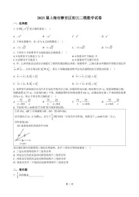 2023静安区初三二模数学及答案