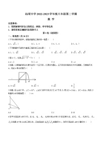 广东省+汕尾市城区汕尾中学2022-2023学年八年级下学期4月期中数学试题+